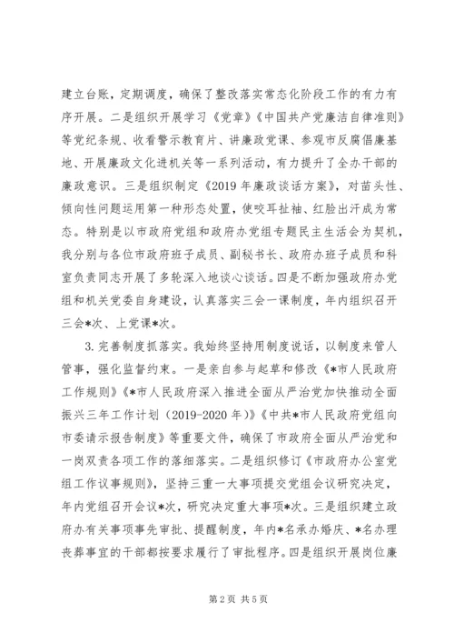 履行全面从严治党主体责任报告_1.docx