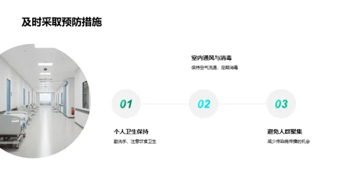 守护儿童，健康成长