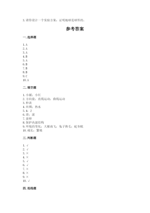 教科版小学科学三年级下册 期末测试卷最新.docx