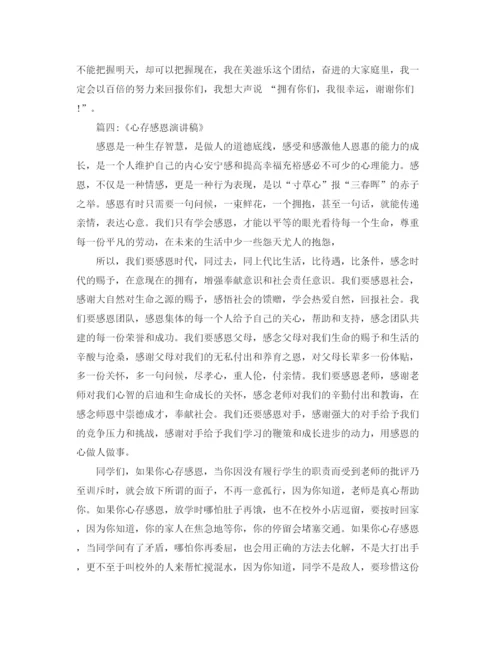 精编之体育教师师德演讲稿优秀范文.docx