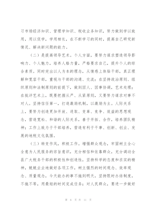 领导无伤大雅的缺点.docx