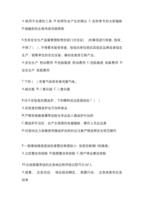 2023年度黑龙江省安全生产月知识模拟测试附答案.docx