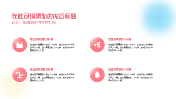 弥散风触碰未来通用PPT模板