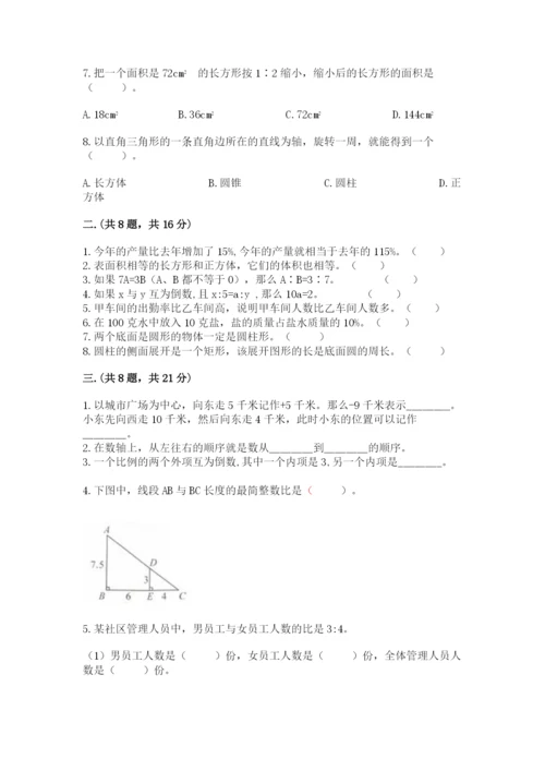 人教版数学六年级下册试题期末模拟检测卷精品（突破训练）.docx