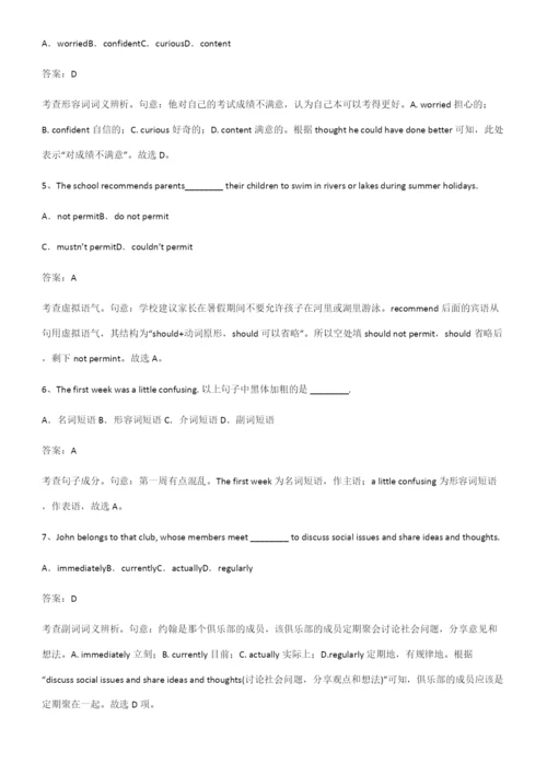 全国通用版高中英语必修一Unit2TravellingAround高频考点知识梳理.docx