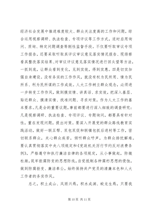 党员履行八项义务、强化四个意识、四个服从的思想汇报材料.docx