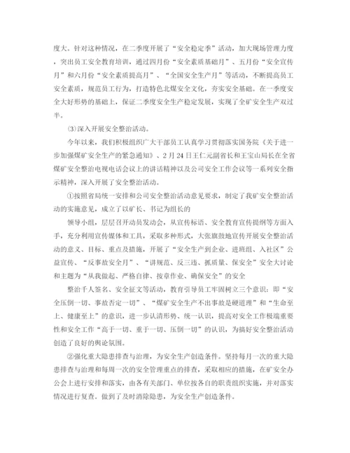 精编之安全员个人年终总结范文.docx