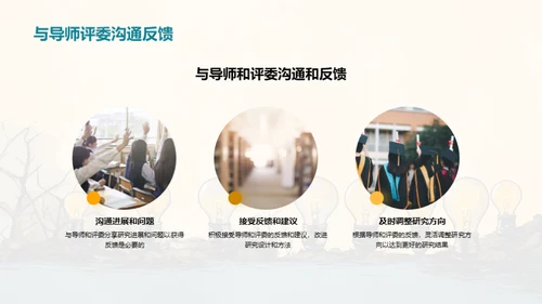 水墨风教育培训学术答辩PPT模板