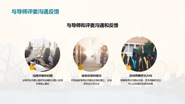 水墨风教育培训学术答辩PPT模板