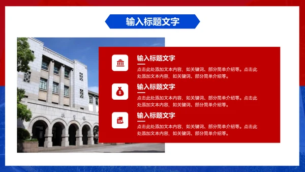 人民大学毕业论文答辩通用PPT模板