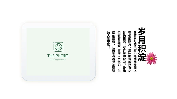 致青春毕业纪念册同学会动态PPT模板