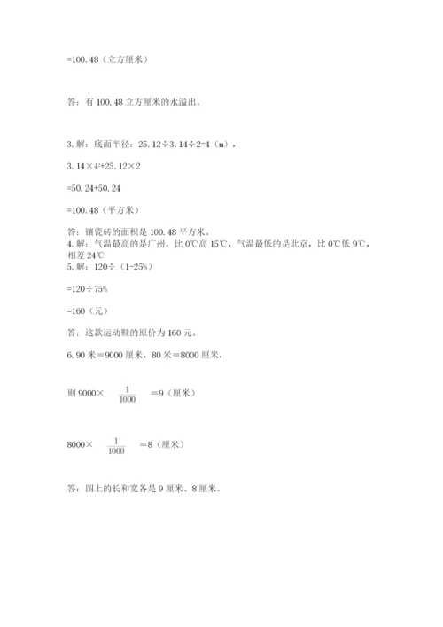 小升初数学期末测试卷精品（巩固）.docx