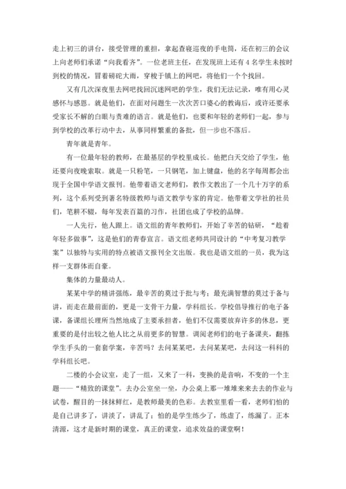 爱岗敬业主题演讲稿 15篇.docx