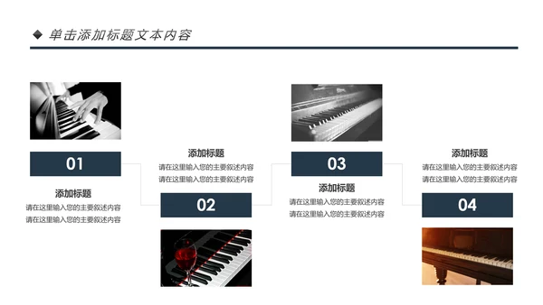 钢琴艺术培训少儿舞蹈艺术培训班PPT模板