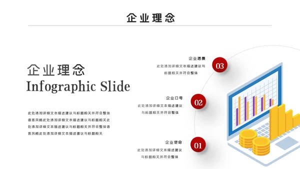 2021企业简介新员工入职培训PPT模板