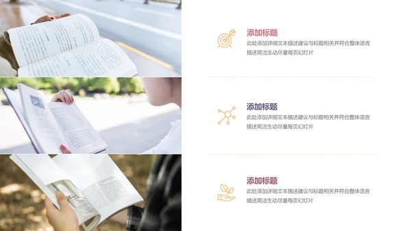 读书阅读教育设计课件教学公开课PPT模板
