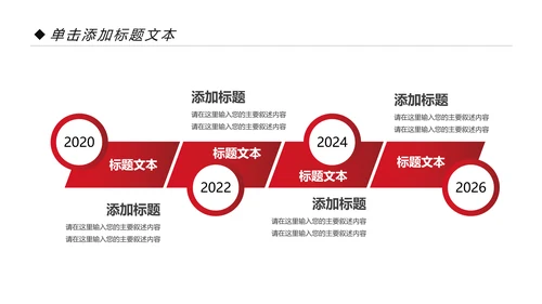 喜庆大气盛大开业典礼活动策划PPT模板