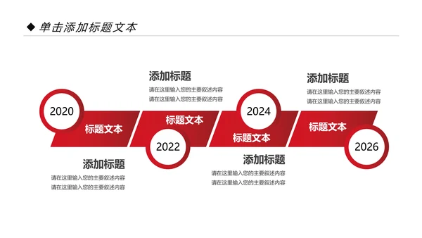 喜庆大气盛大开业典礼活动策划PPT模板