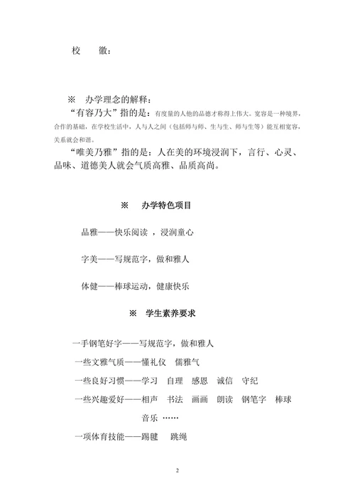 和雅文化的涵义
