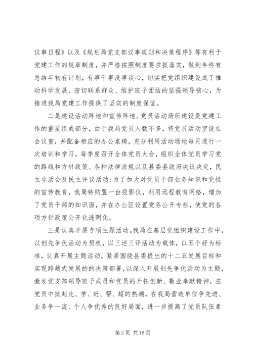 党的建设的基本经验总结.docx