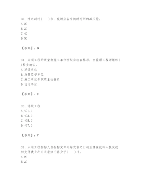 2024年一级建造师之一建港口与航道工程实务题库附答案.docx