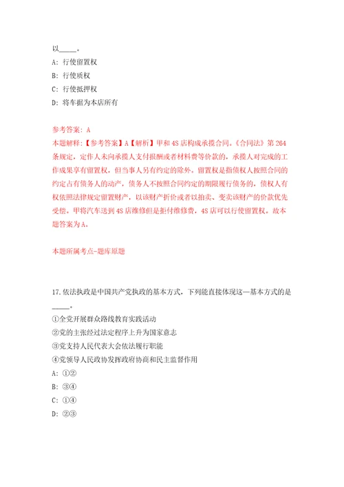 云南省昭通市人力资源和社会保障局事业单位公开招考2名优秀紧缺专业技术人才模拟考核试题卷2