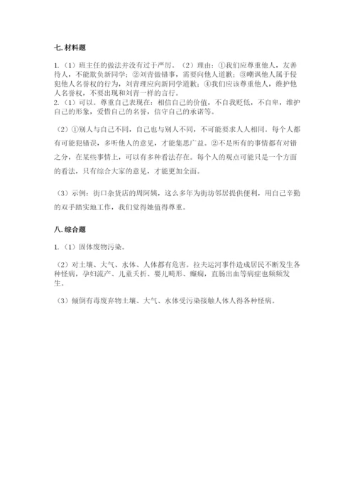 最新部编版六年级下册道德与法治期末测试卷精品（夺分金卷）.docx