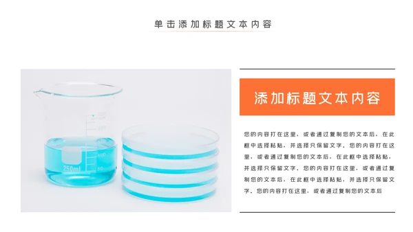 医疗医生化学实验DNA医疗器械PPT模板