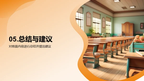 高中生活全攻略