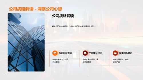 技术驱动，开创未来