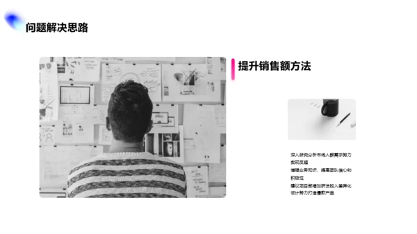 多色创意竞聘述职PPT案例