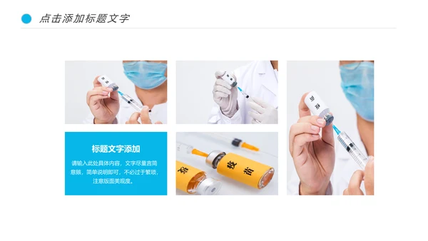 基因细胞DNA冠状病毒病毒疫苗医疗医学PPT模板