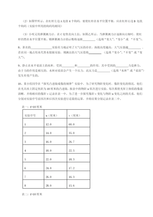 专题对点练习重庆市彭水一中物理八年级下册期末考试同步测试A卷（详解版）.docx