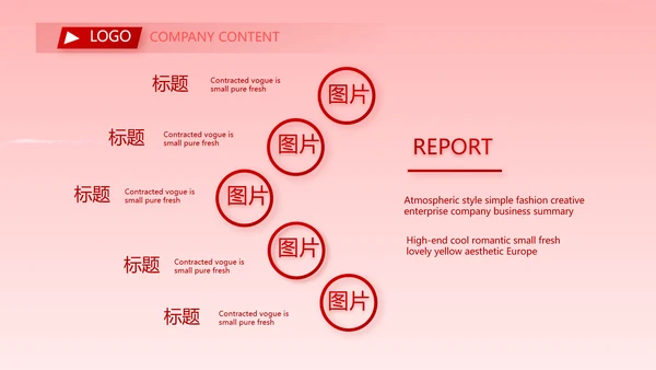 红色喜庆大学学校毕业典礼动态PPT