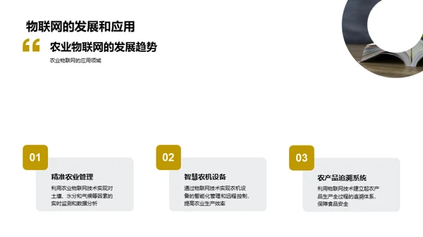 农科创新之光
