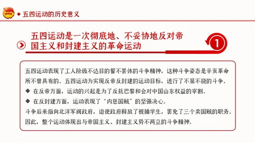 纪念五四运动101周年弘扬五四精神PPT团课PPT