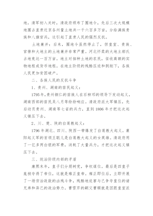《林黛玉进贾府》教案优秀.docx