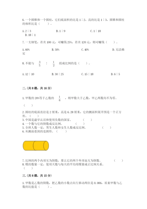 最新版贵州省贵阳市小升初数学试卷精品【各地真题】.docx