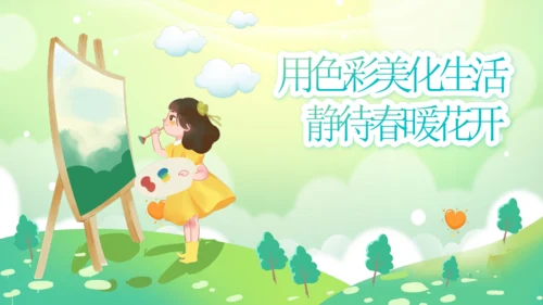 色彩的色相