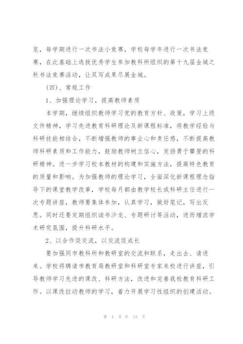 科研人员个人年度计划.docx