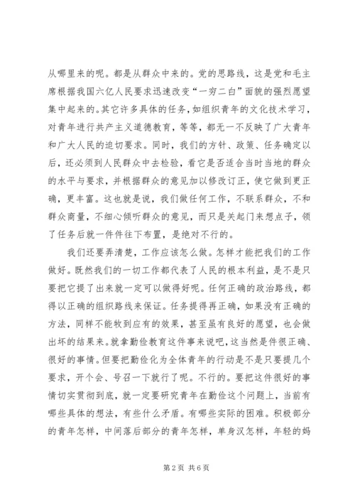 联系群众是我们做好工作的前提党员联系群众工作情况.docx