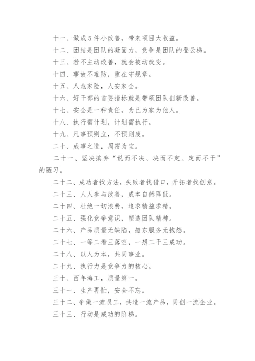 公司文化墙标语_1.docx