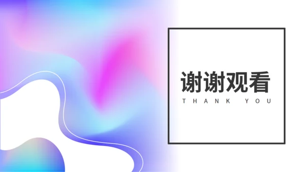 柔和粉色抽象渐变风年终述职汇报通用PPT模板