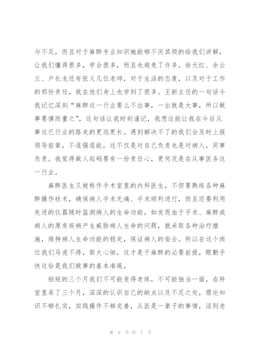 简短的个人试用期工作总结.docx