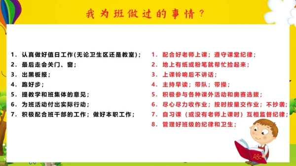 努力今天收获明天好好教学通用PPT模板