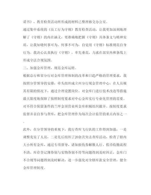 精编年会计工作心得体会的范文2).docx