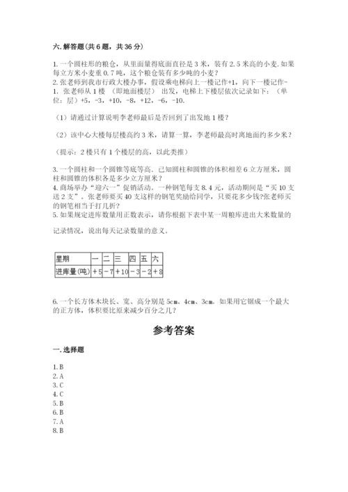 六年级下册数学期末测试卷附参考答案（名师推荐）.docx