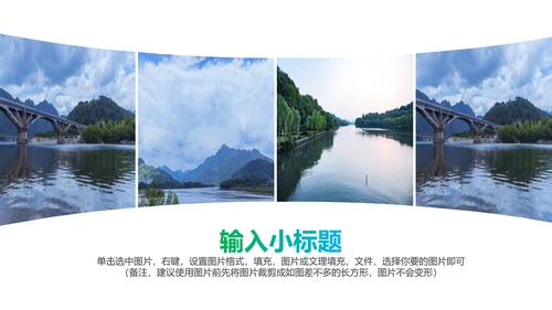 清新桂林山水甲天下旅游景点宣传PPT模板
