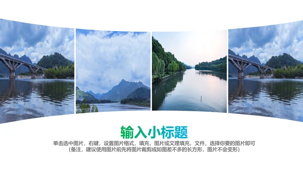 清新桂林山水甲天下旅游景点宣传PPT模板