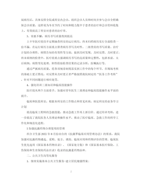精编之卫生院年度工作计划范文.docx